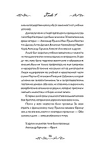 The Prophet. The Story of Alexander Pushkin